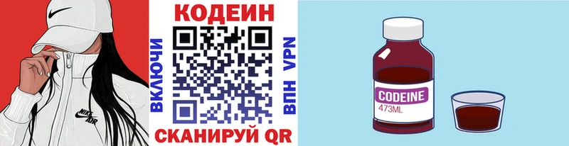 наркошоп  Бобров  hydra ТОР  Кодеиновый сироп Lean напиток Lean (лин) 