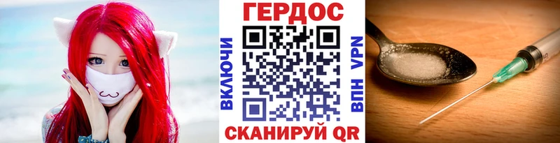 ГЕРОИН гречка  Бобров 