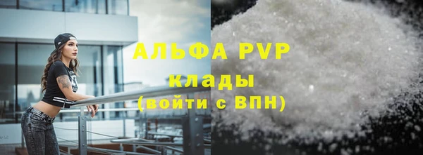 мяу мяу кристалл Балахна