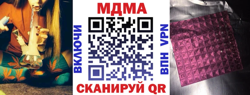 MDMA молли  Бобров 