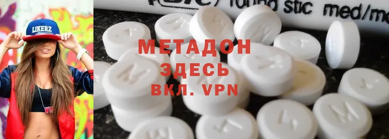 наркотики  Бобров  МЕТАДОН VHQ 