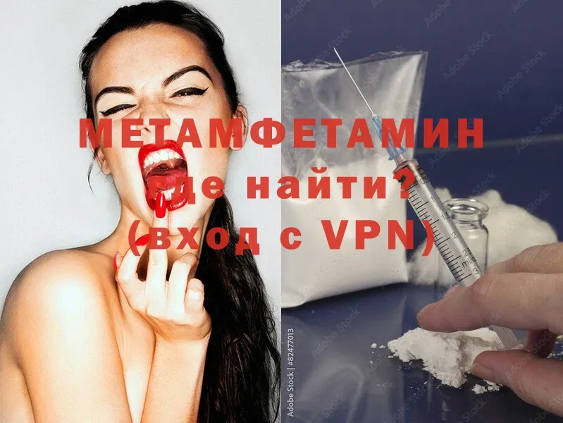 закладка  Бобров  Метамфетамин мет 