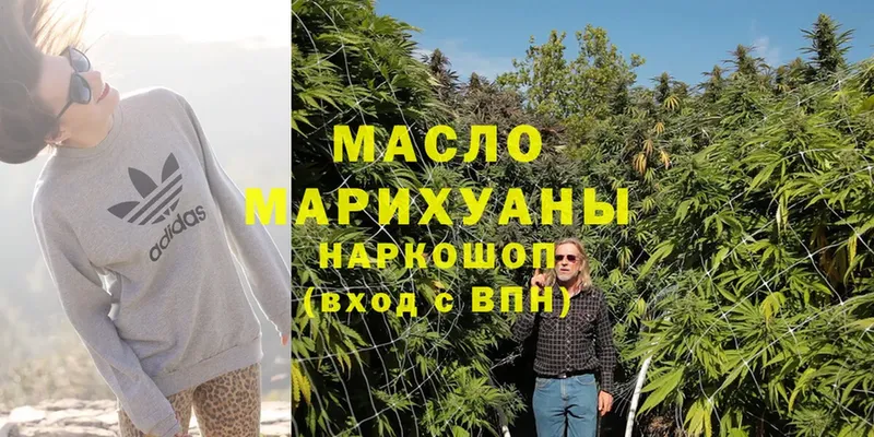 OMG   что такое   Бобров  Дистиллят ТГК гашишное масло 