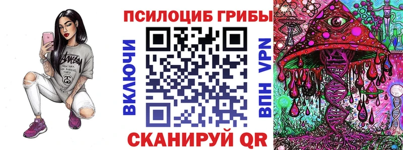 Псилоцибиновые грибы прущие грибы как найти закладки Бобров